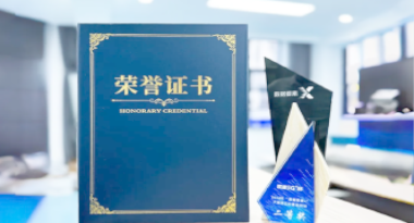 “汽车销售智能引擎”亮相浙江温州“数据要素×”大赛，斩获殊荣！